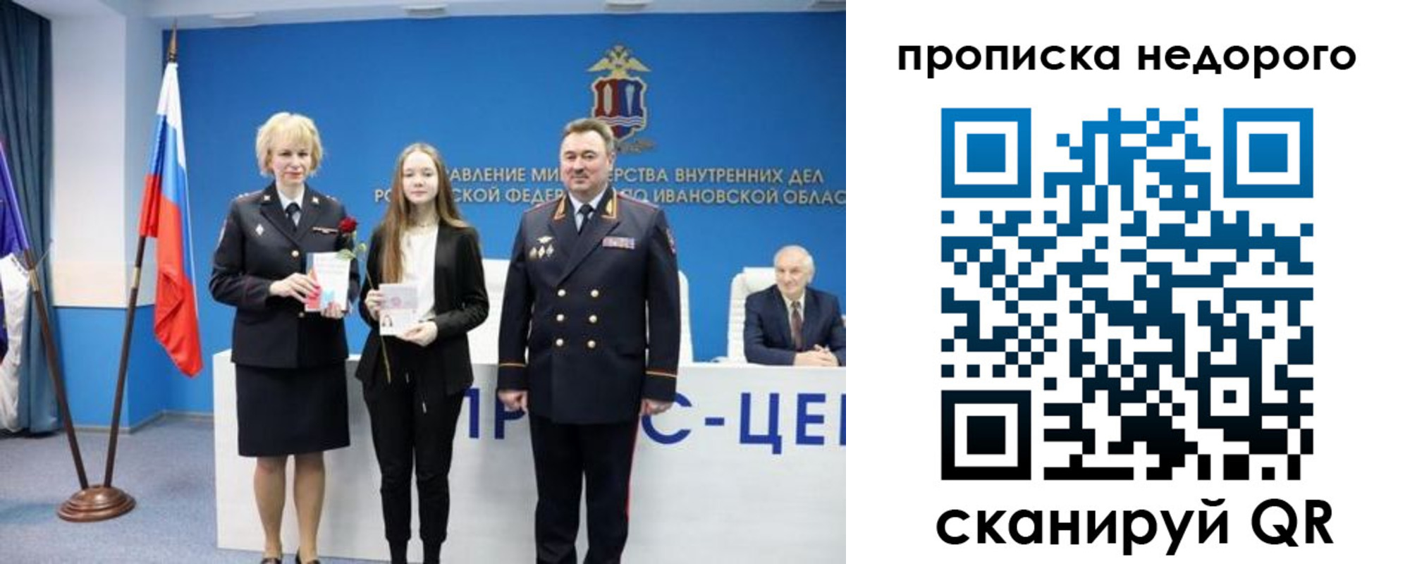 прописка законно в Бахчисарае