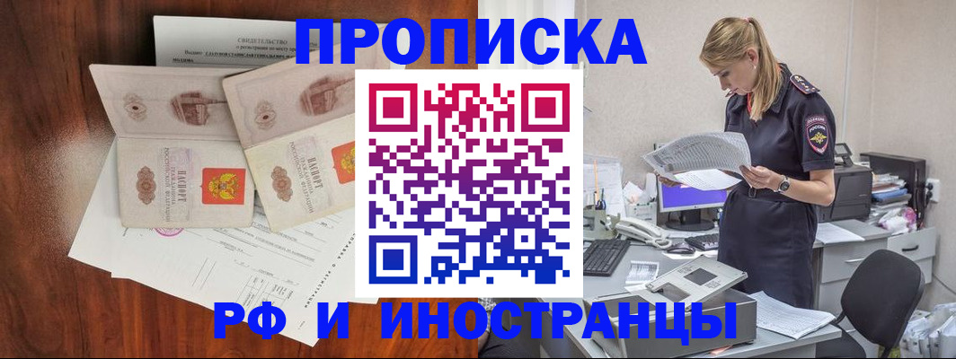 временная регистрация для всех в Бахчисарае