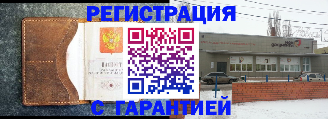 временная прописка в Бахчисарае