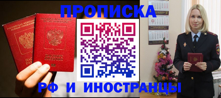 временная регистрация для школы в Бахчисарае